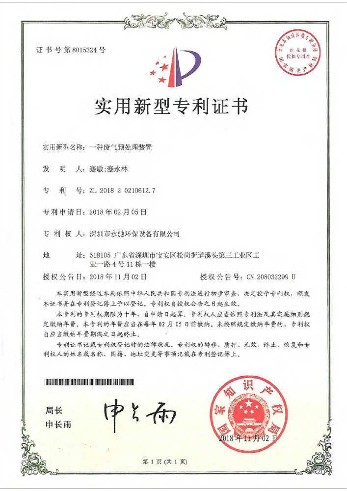 資質證書 資質證書